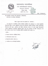 अनुदान रकम माग प्रस्तावना