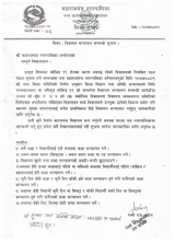 विद्यालय संचालन सम्बन्धी सूचना
