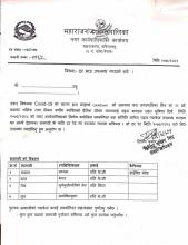 दर भाउ उपलब्ध गराउने बारे 