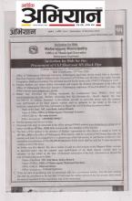 Invitation for Bids for the: Procurement of CGI Sheet and MS Black Pipe