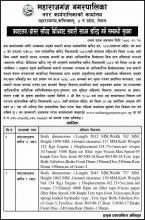 क्याटलग/ब्रोसर सपिङ बिधिबाट सवारी साधन खरिद गर्ने सम्बन्धि सुचना